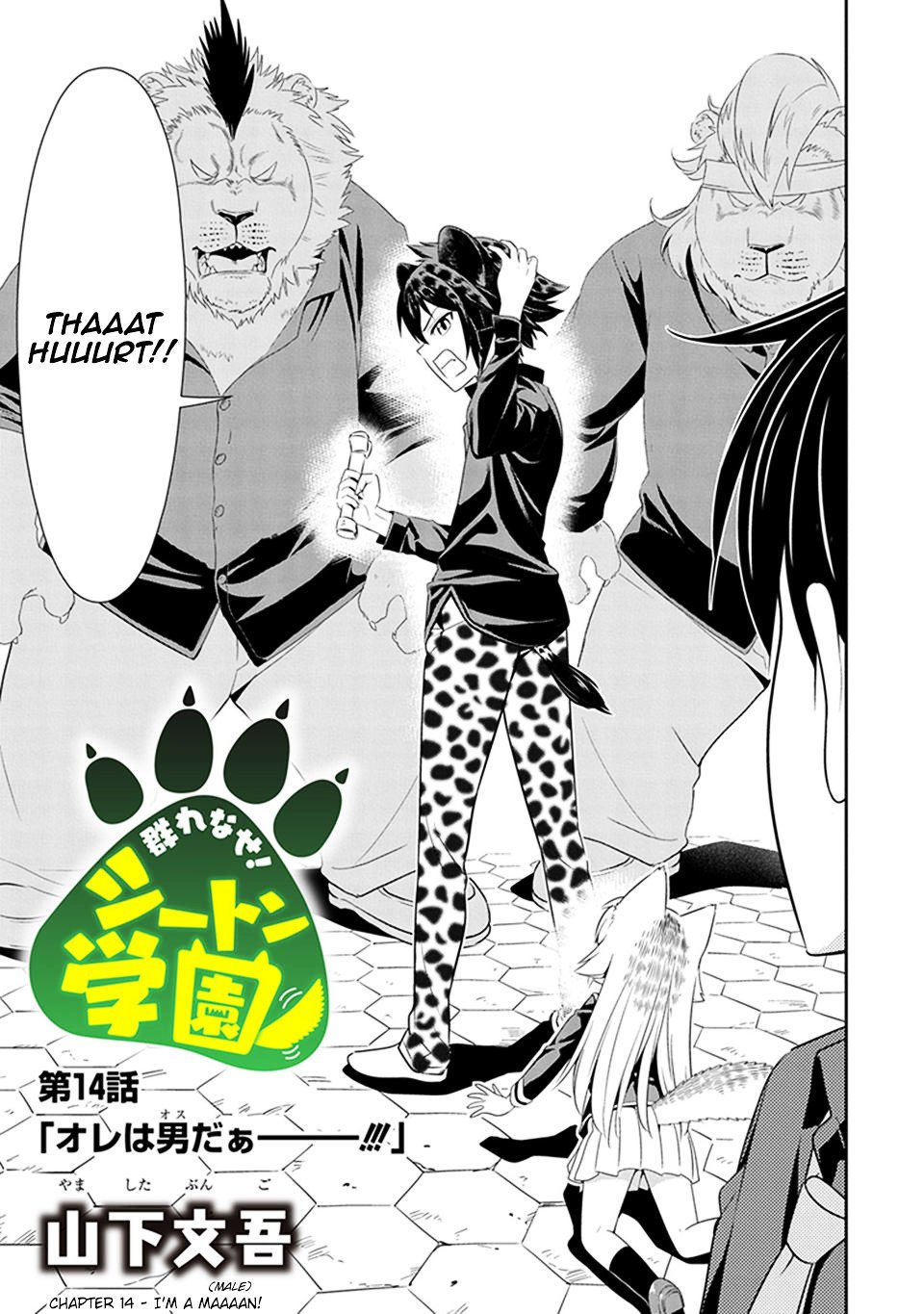Page 3 of Chapter 14