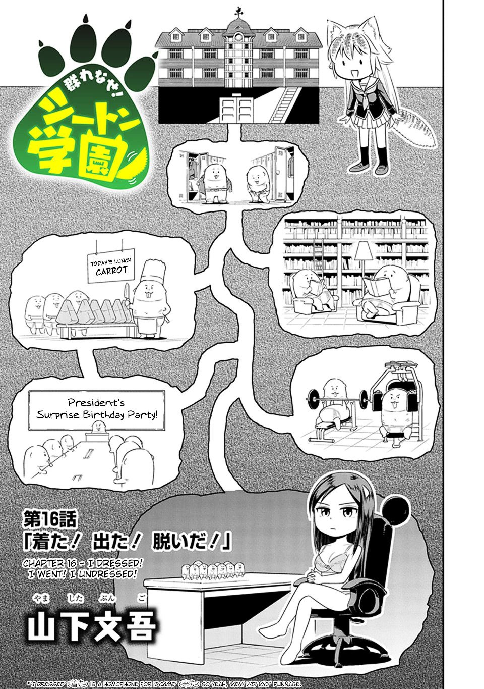 Page 1 of Chapter 16