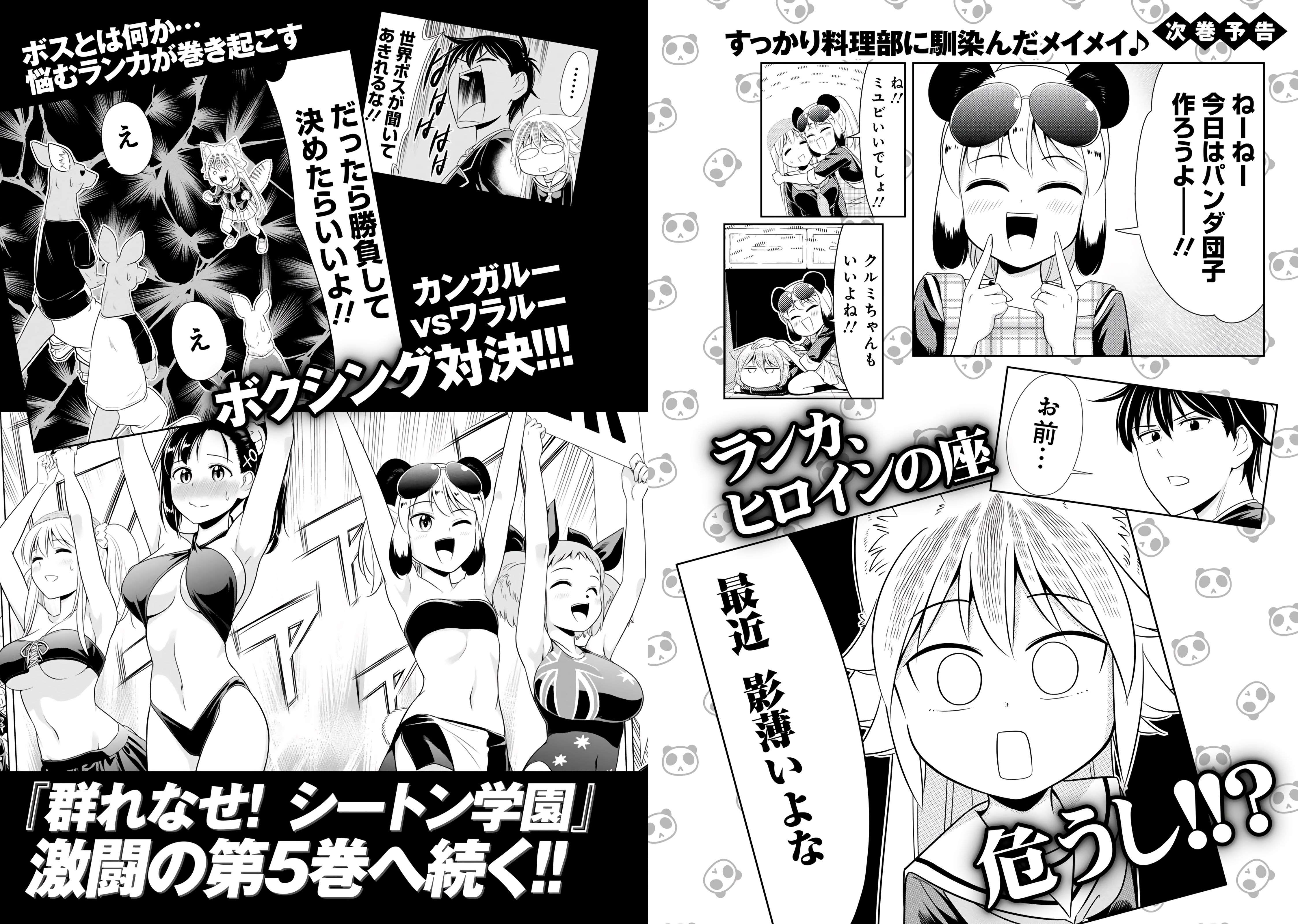 Page 19 of Chapter 25.9