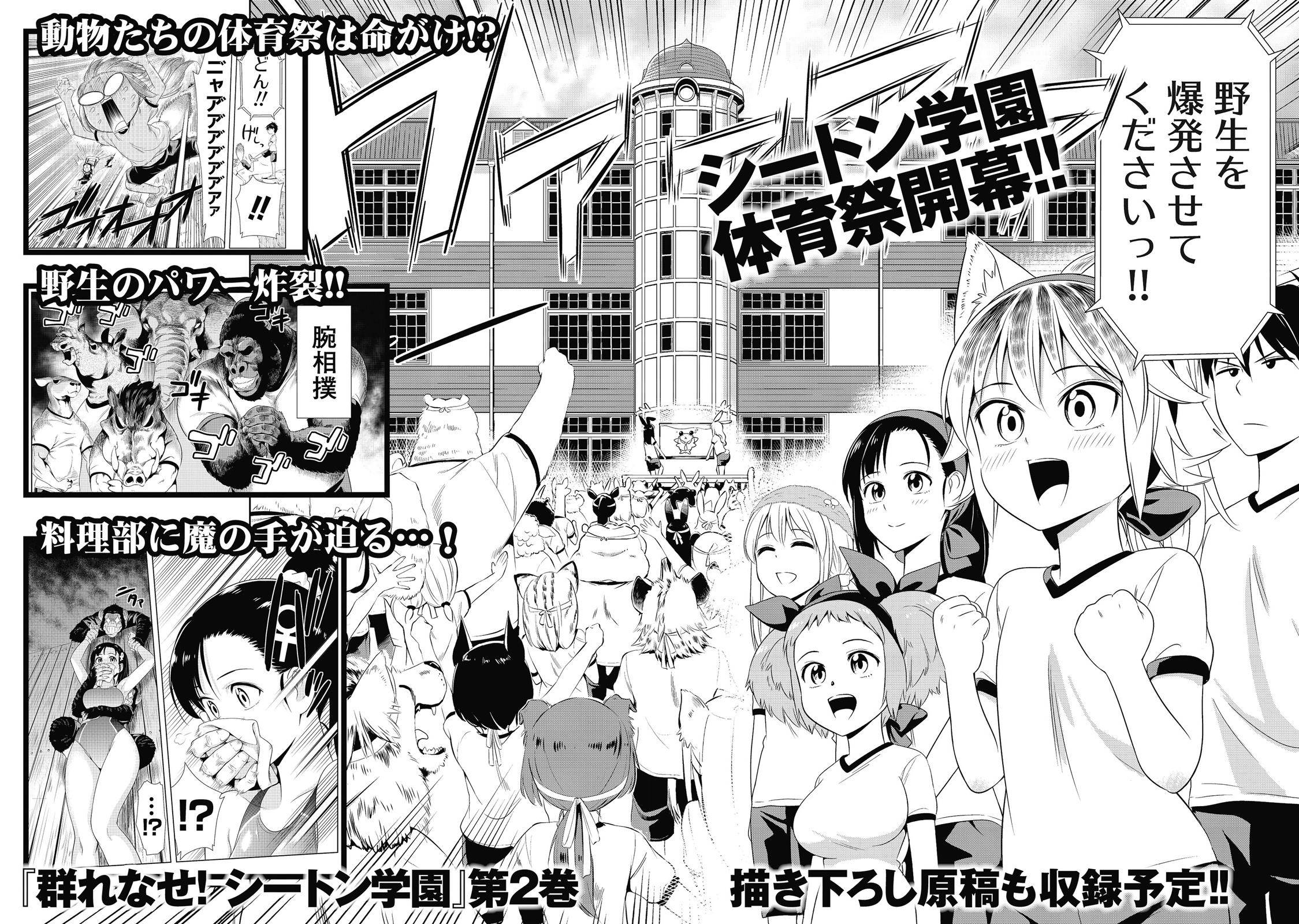 Page 28 of Chapter 32.5