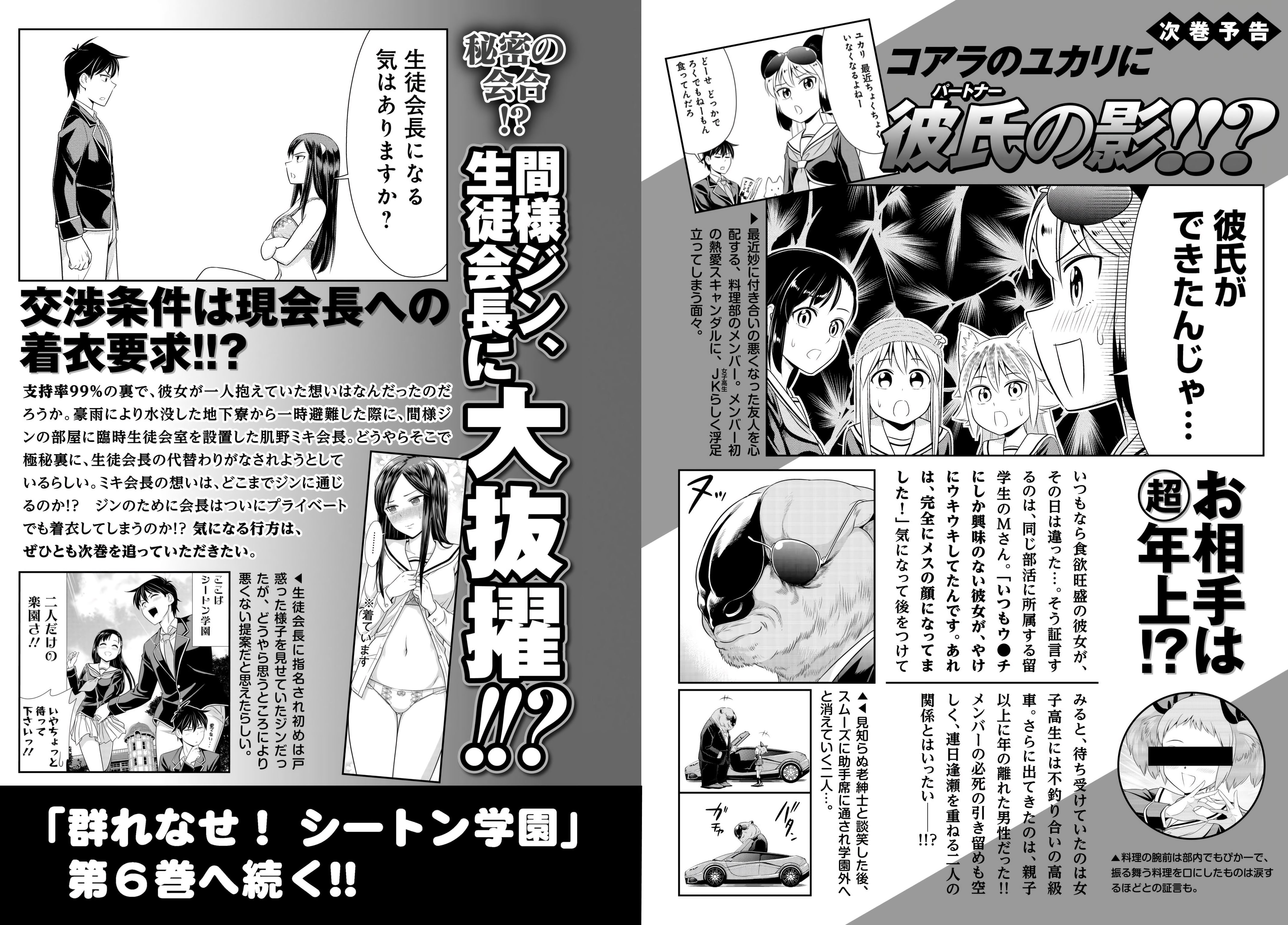 Page 15 of Chapter 32.9