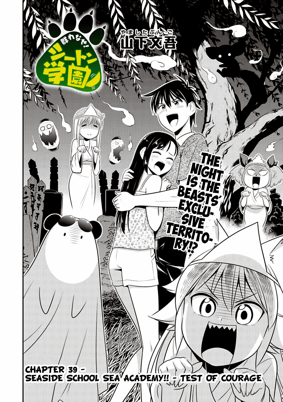 Page 2 of Chapter 39