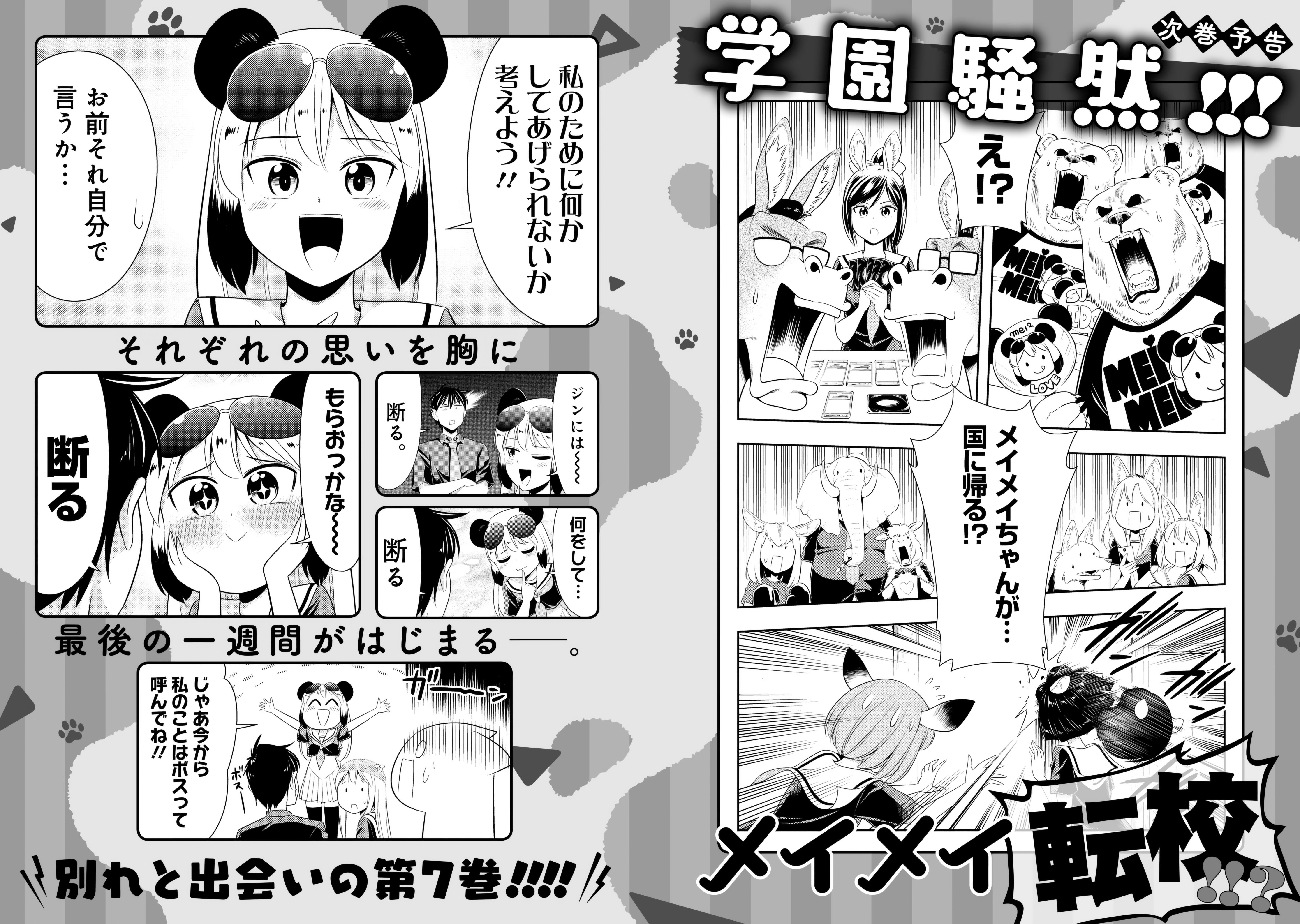 Page 12 of Chapter 39.8