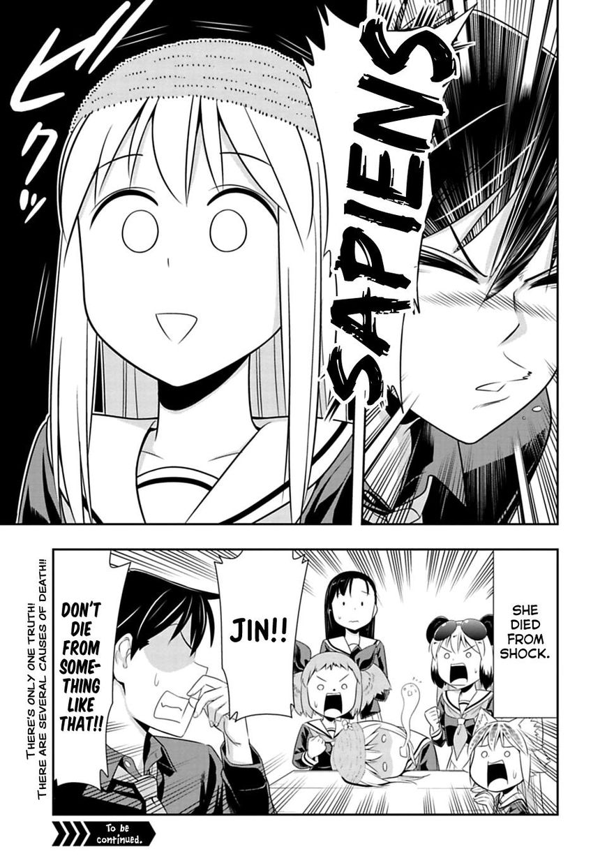 Page 17 of Chapter 43