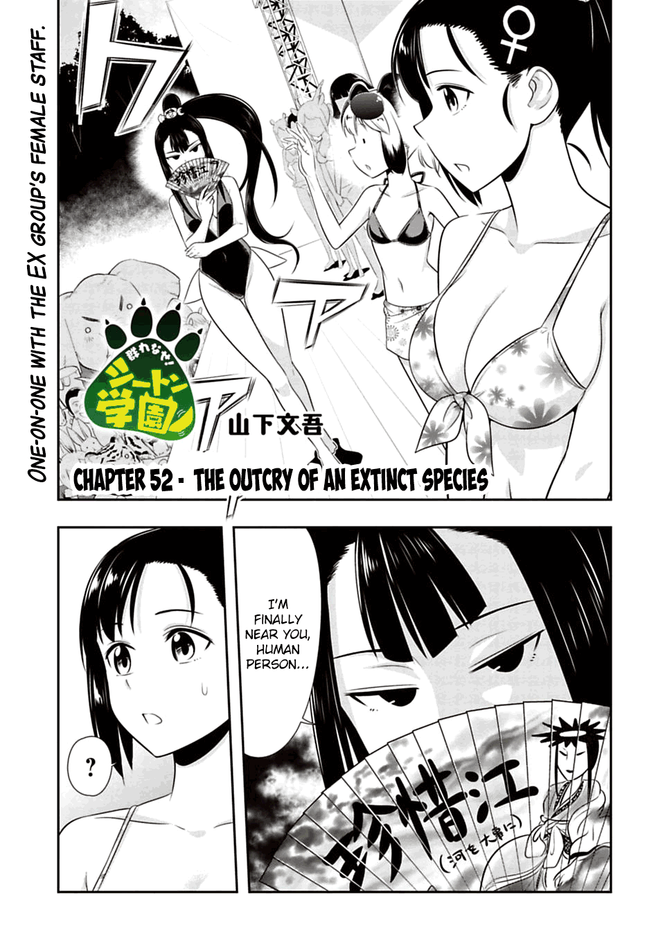Page 1 of Chapter 52