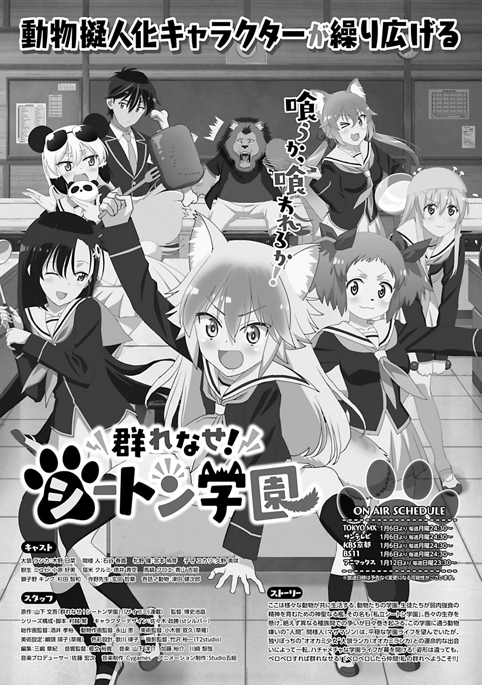 Page 16 of Chapter 54.6