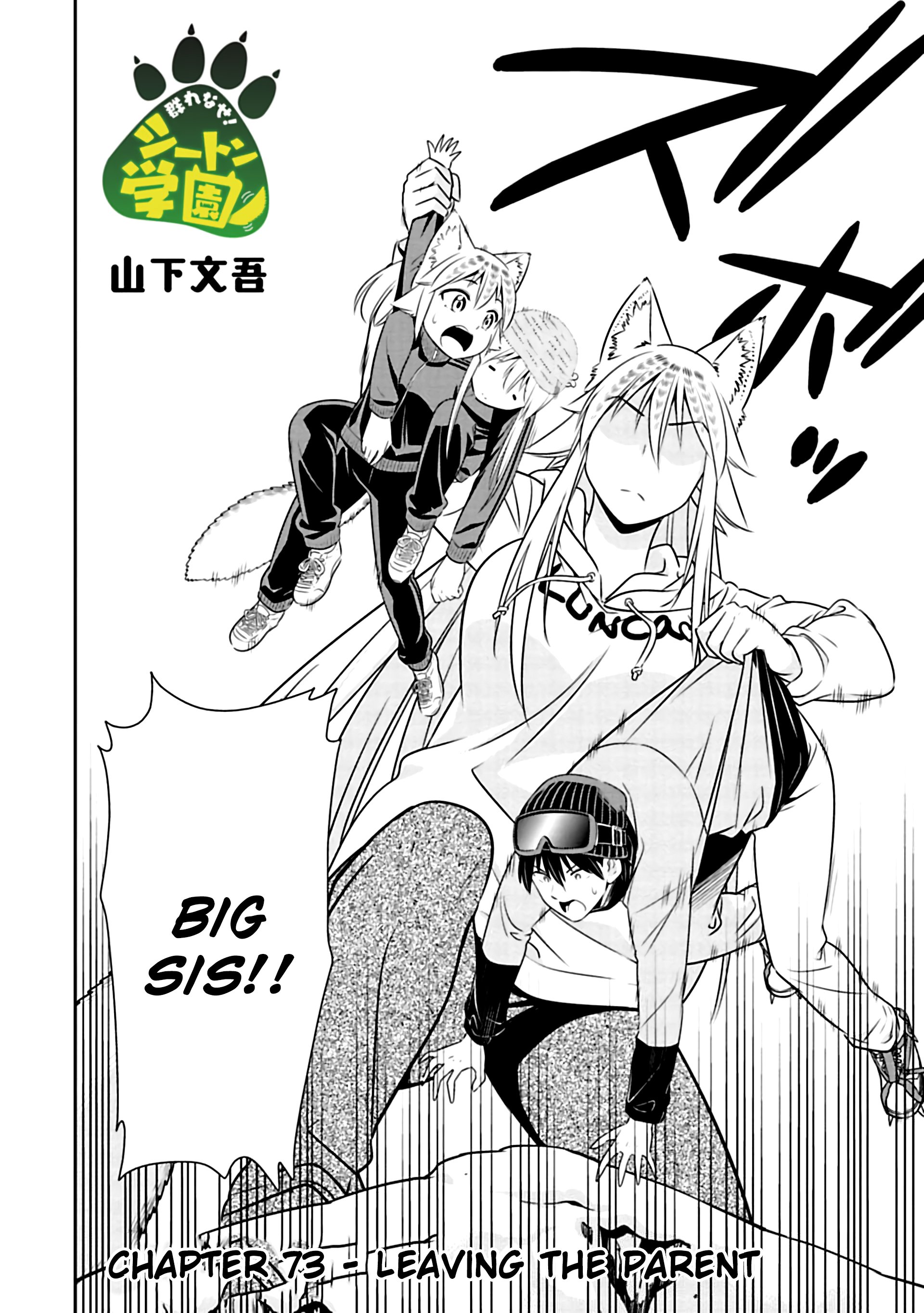 Page 2 of Chapter 73