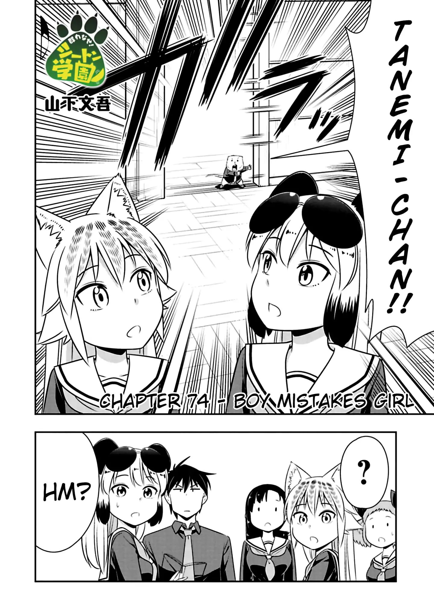 Page 2 of Chapter 74