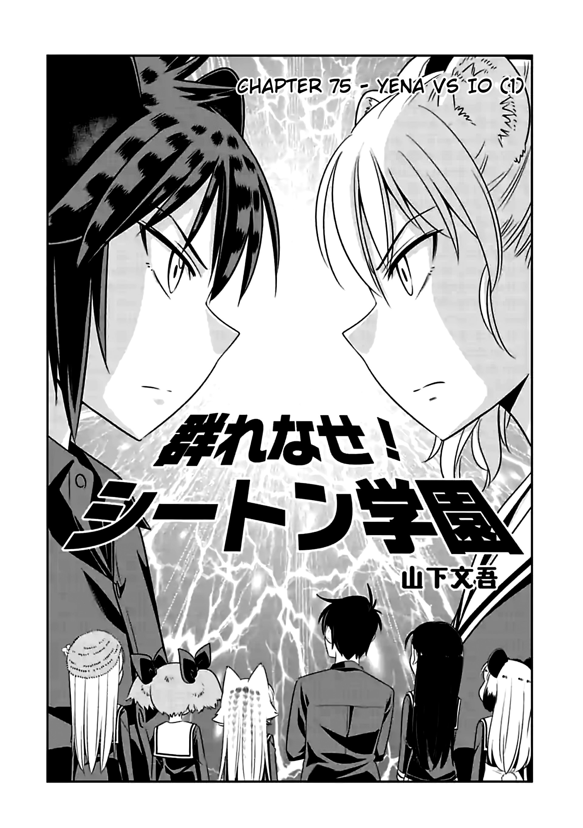 Page 2 of Chapter 75