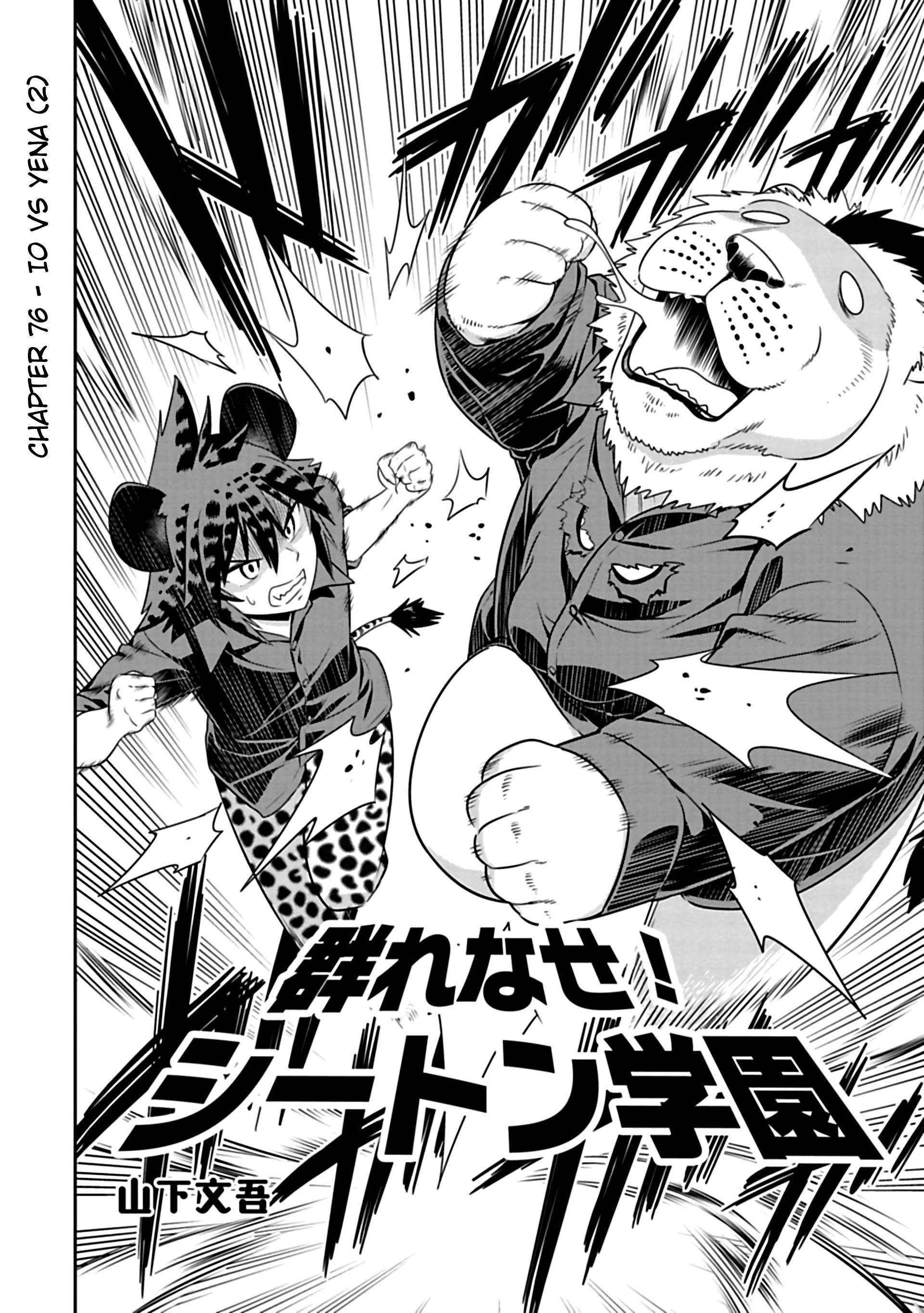 Page 2 of Chapter 76