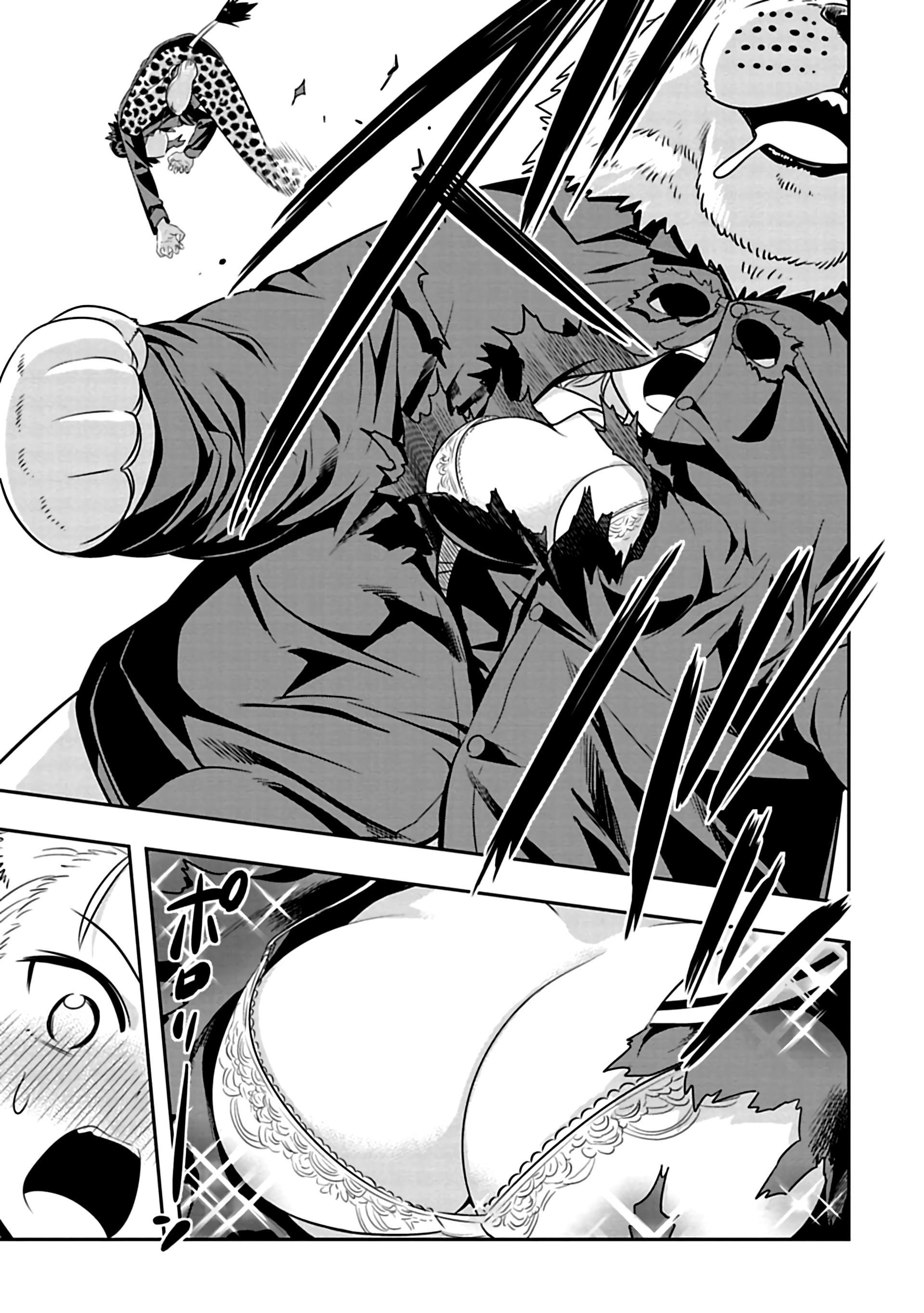 Page 13 of Chapter 76