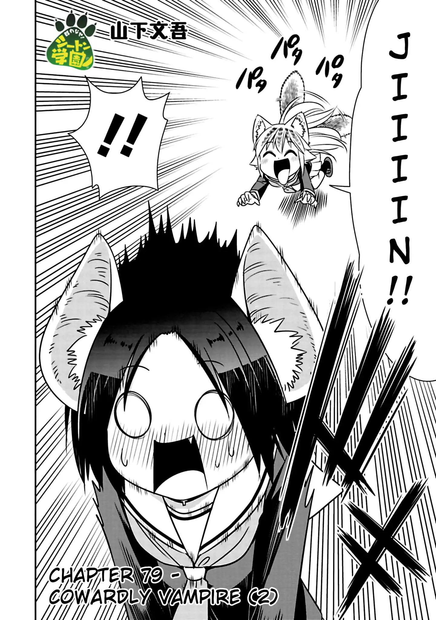 Page 2 of Chapter 79