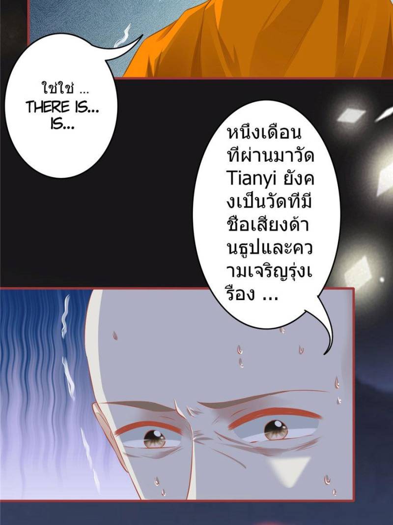 Page 37 of Chapter 183
