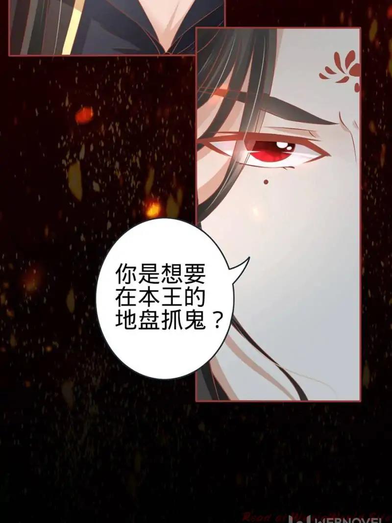 Page 49 of Chapter 88