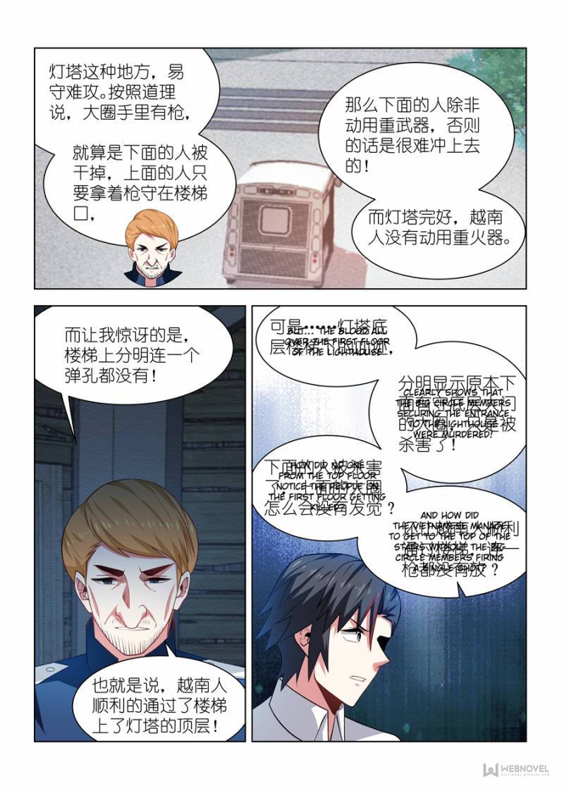 Page 4 of Chapter 267