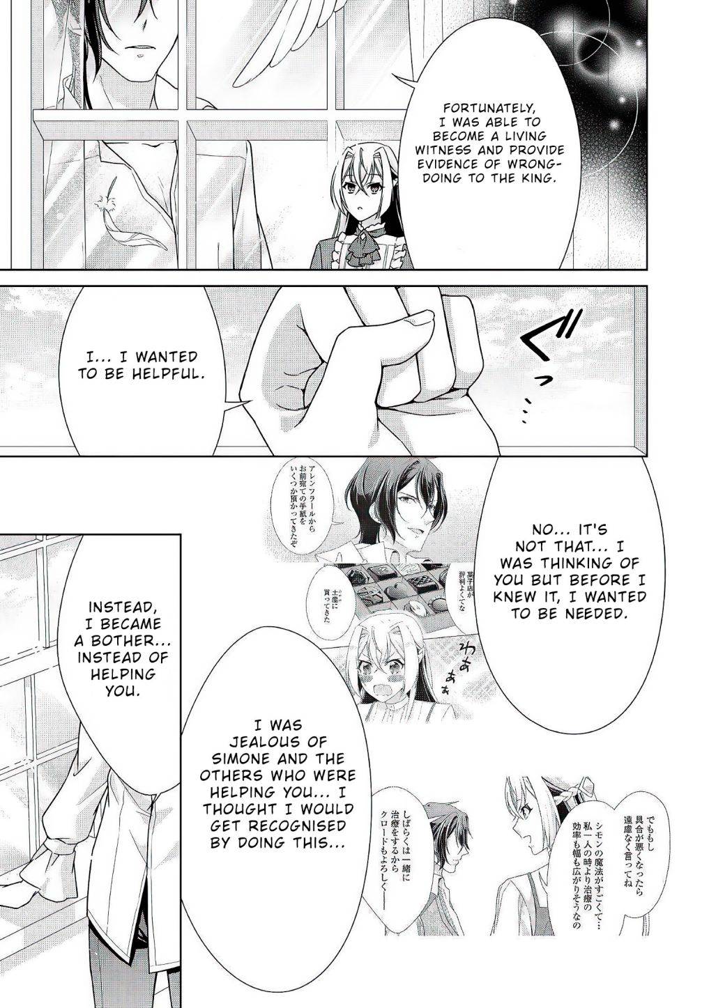 Page 8 of Chapter 25