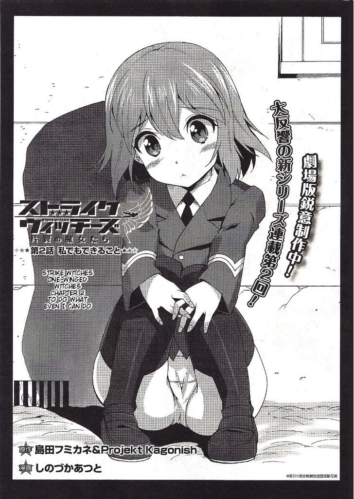 Page 3 of Chapter 2
