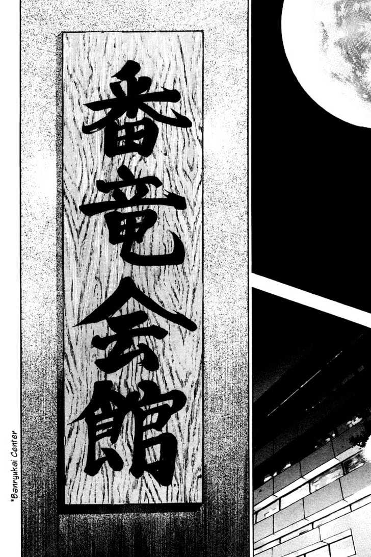 Page 8 of Chapter 116