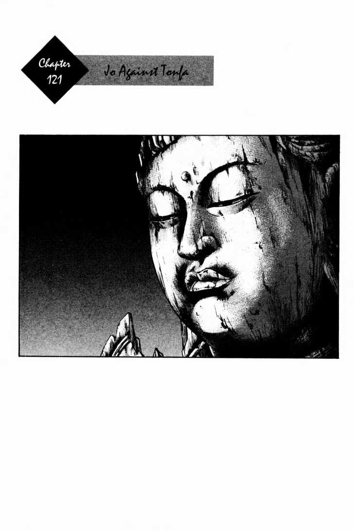 Page 3 of Chapter 121