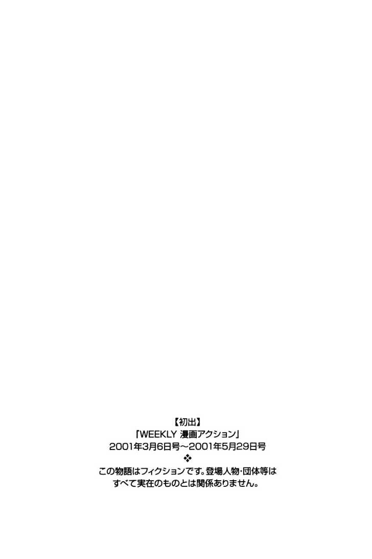 Page 21 of Chapter 131