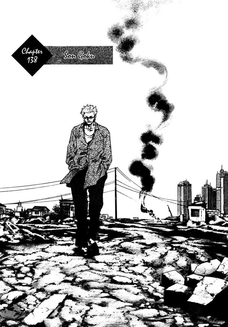 Page 1 of Chapter 138