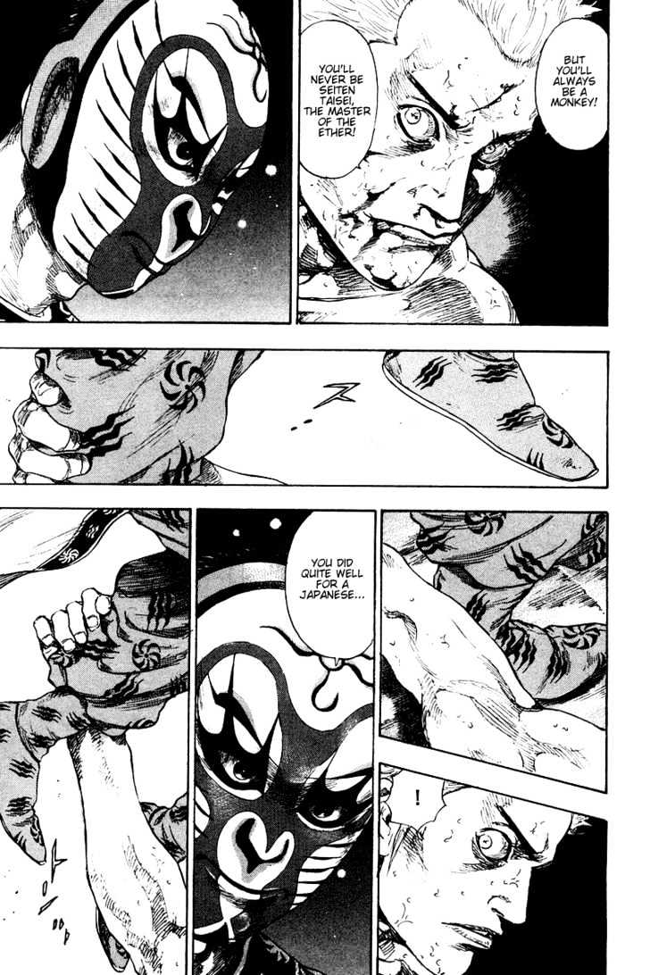 Page 17 of Chapter 140