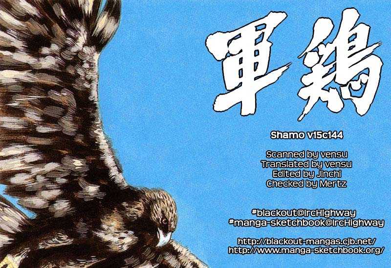 Page 21 of Chapter 144