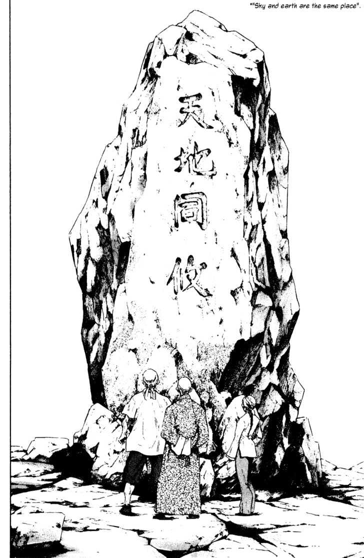 Page 12 of Chapter 148