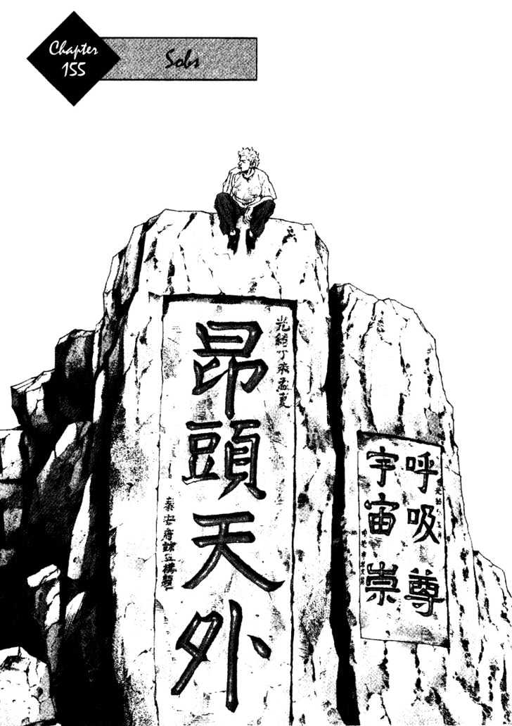 Page 1 of Chapter 155