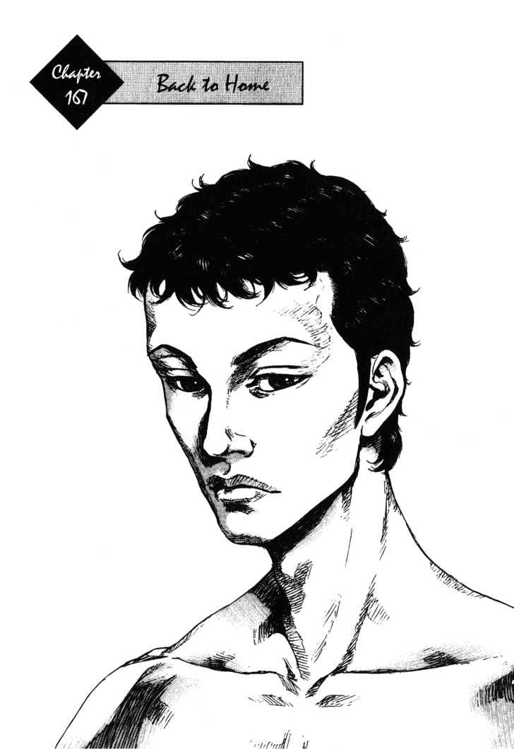 Page 1 of Chapter 167