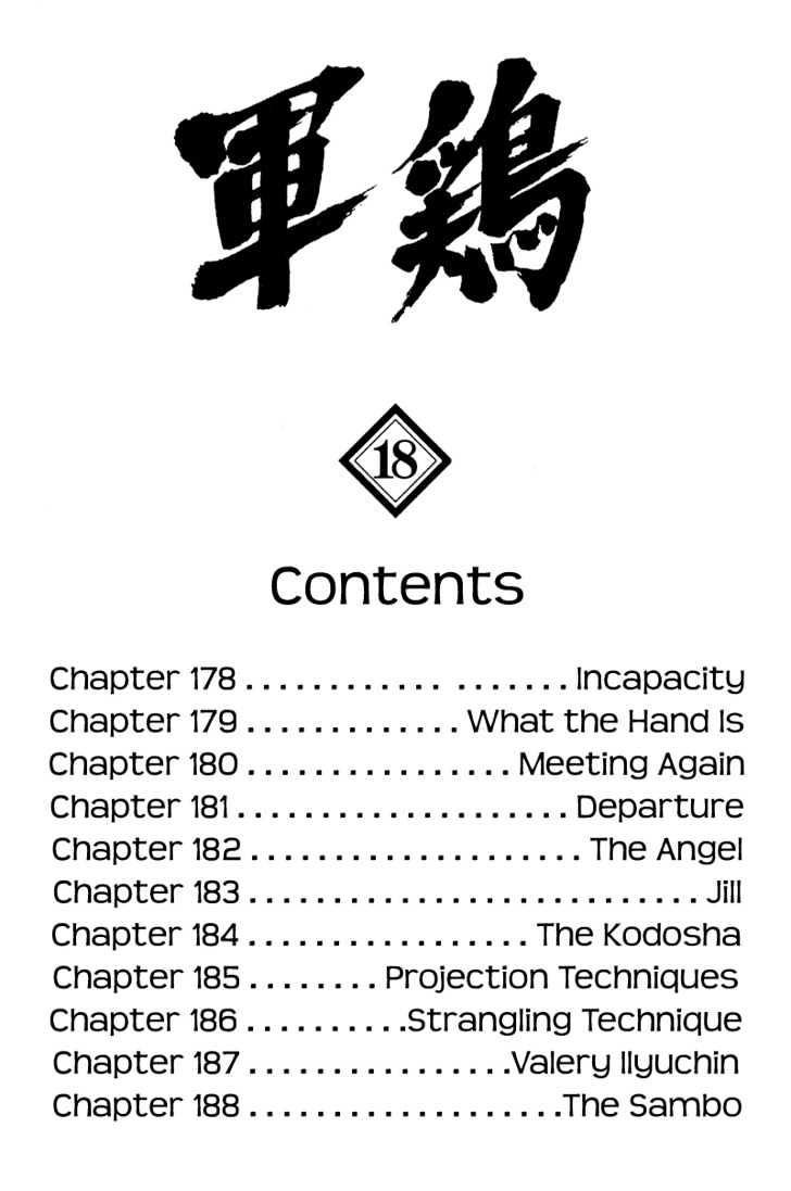 Page 2 of Chapter 178