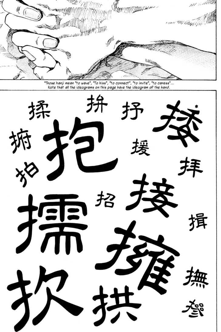 Page 7 of Chapter 179