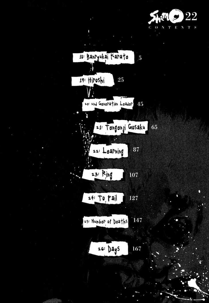 Page 3 of Chapter 218