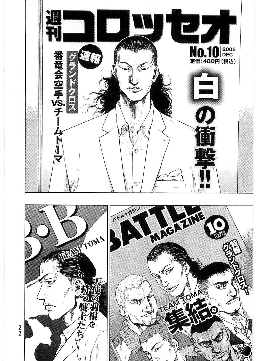 Page 21 of Chapter 236