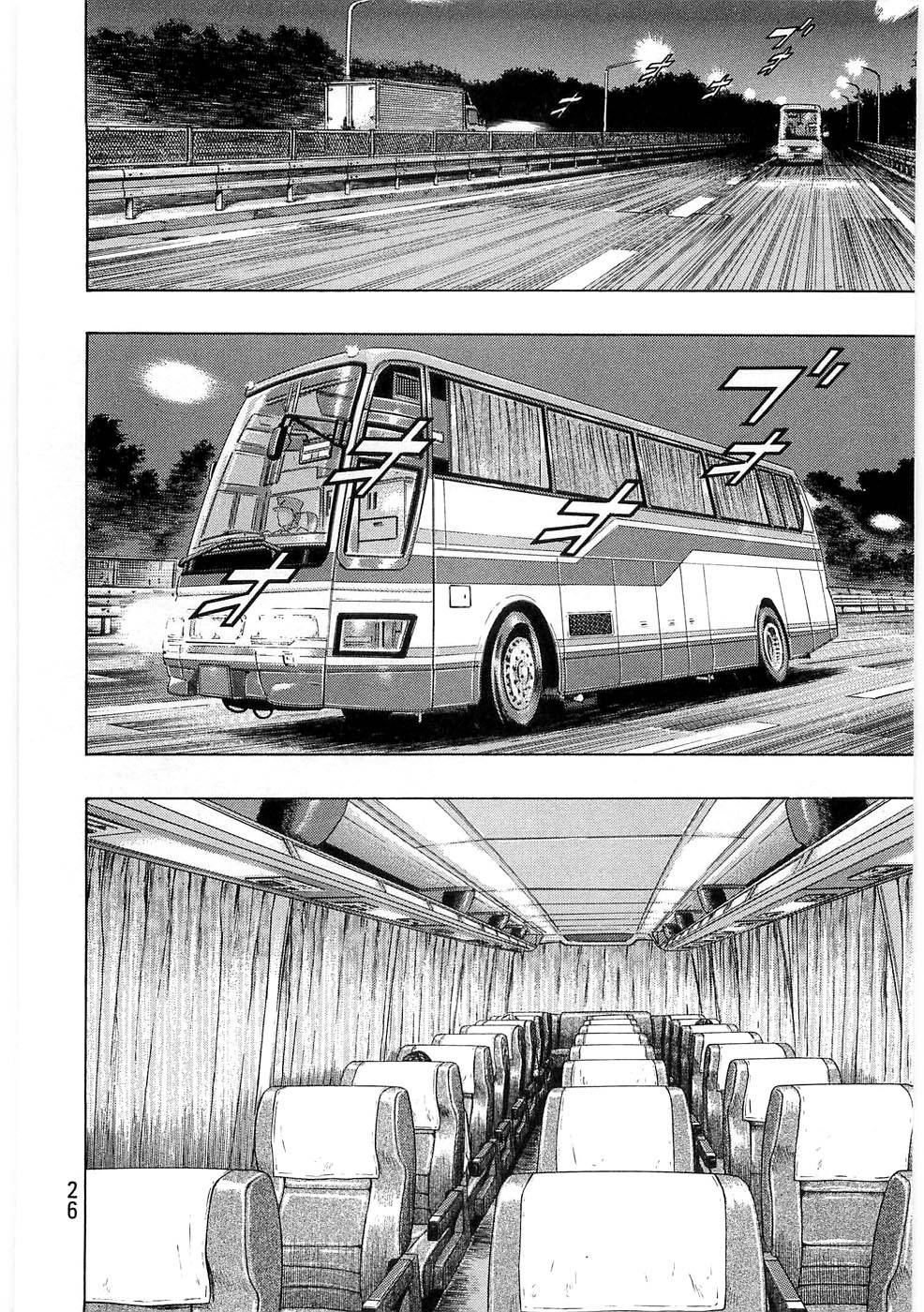 Page 2 of Chapter 237
