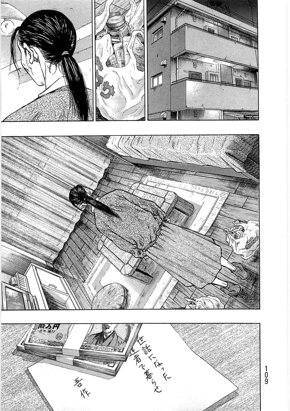 Page 6 of Chapter 241