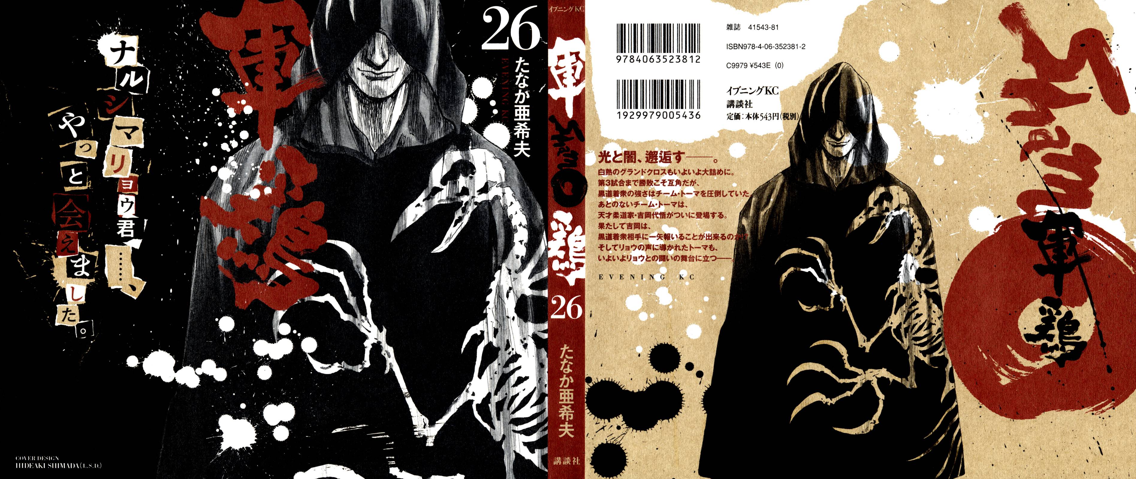 Page 1 of Chapter 254
