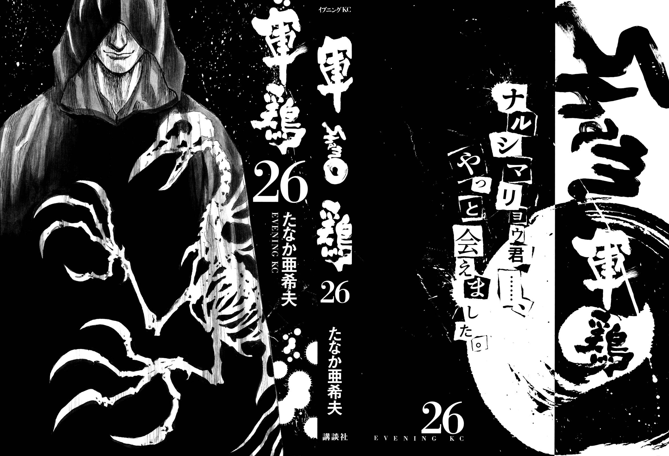 Page 2 of Chapter 254