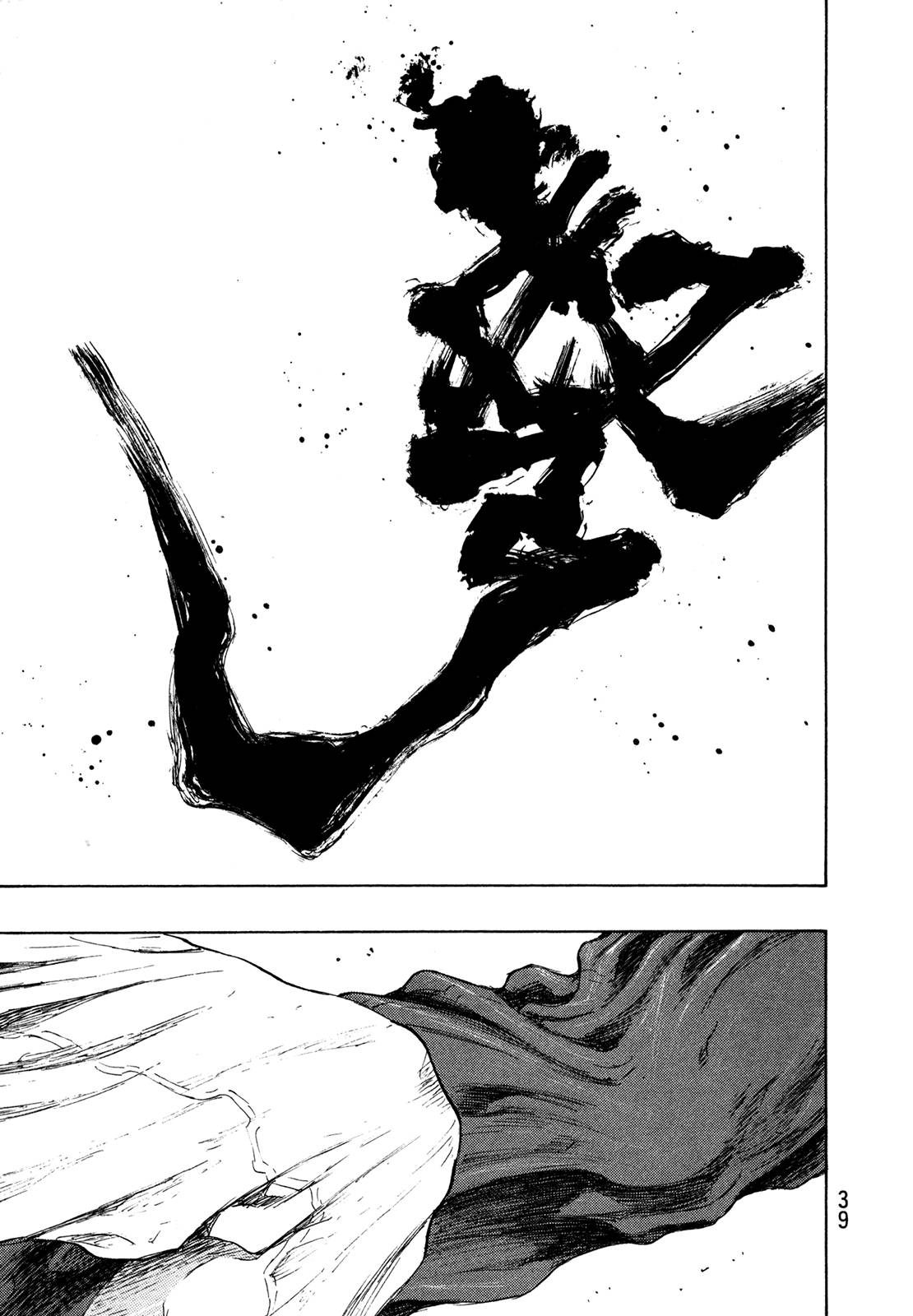 Page 14 of Chapter 255