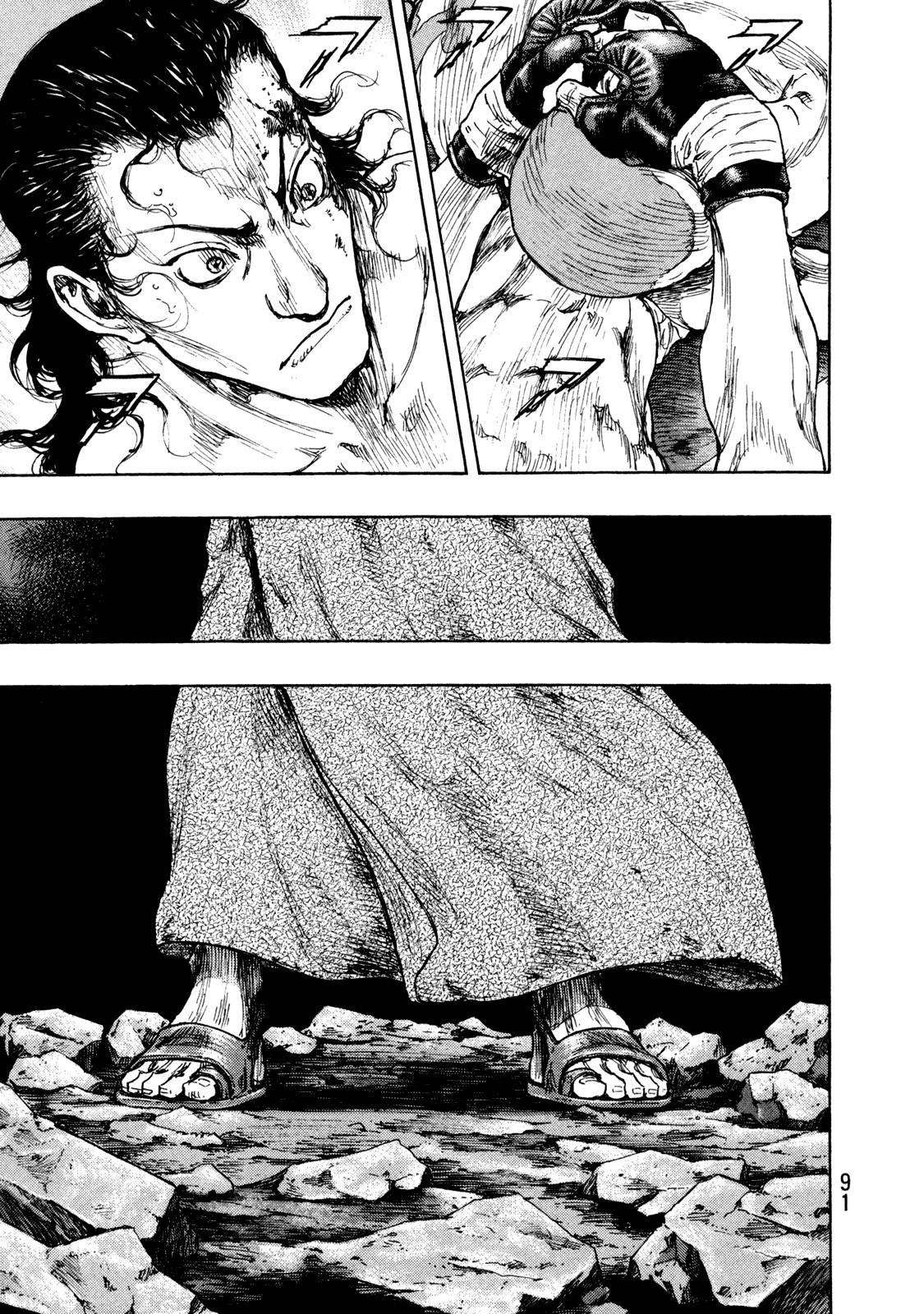 Page 6 of Chapter 267