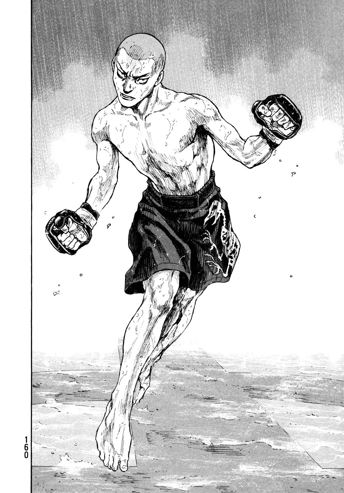 Page 12 of Chapter 270