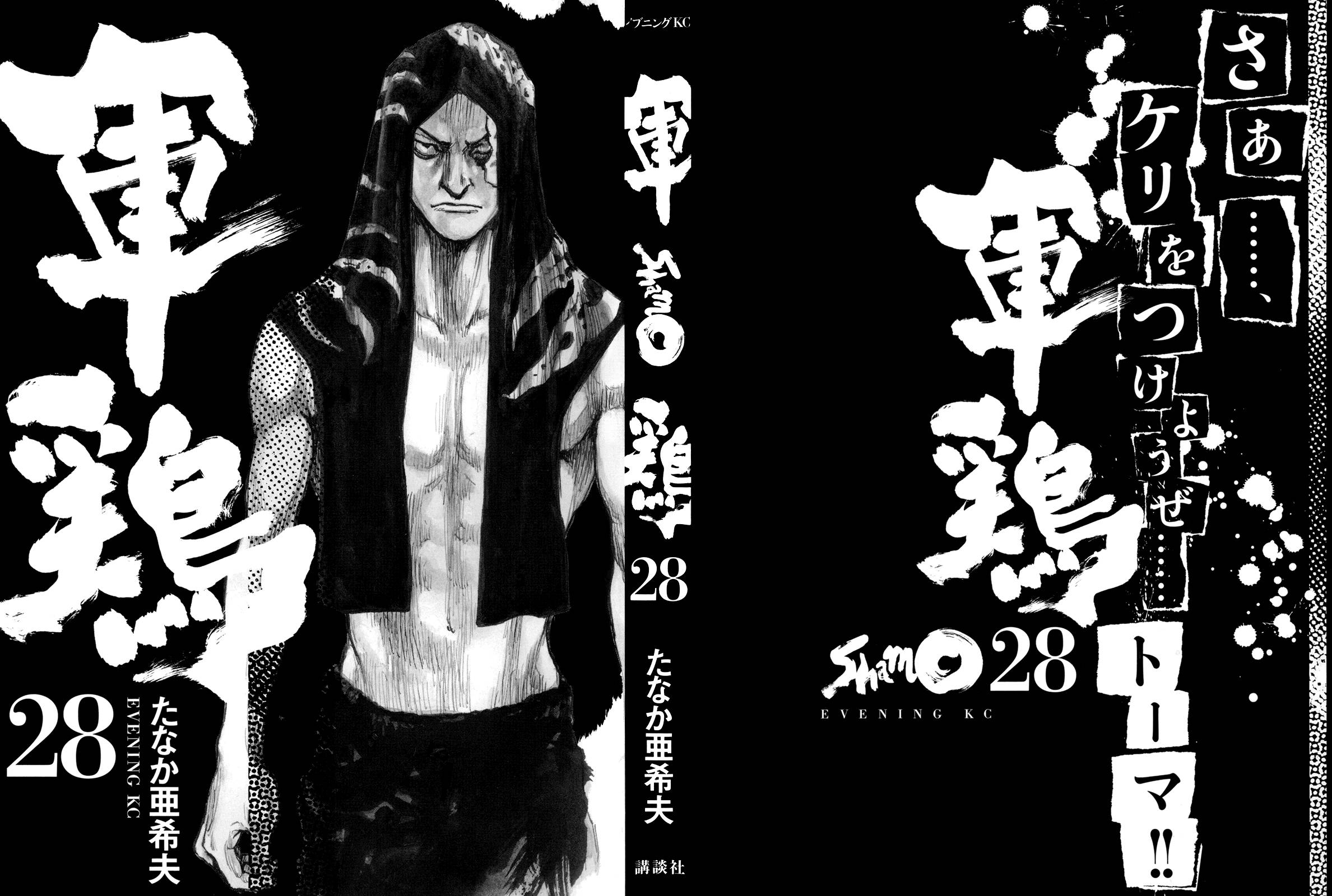 Page 2 of Chapter 272