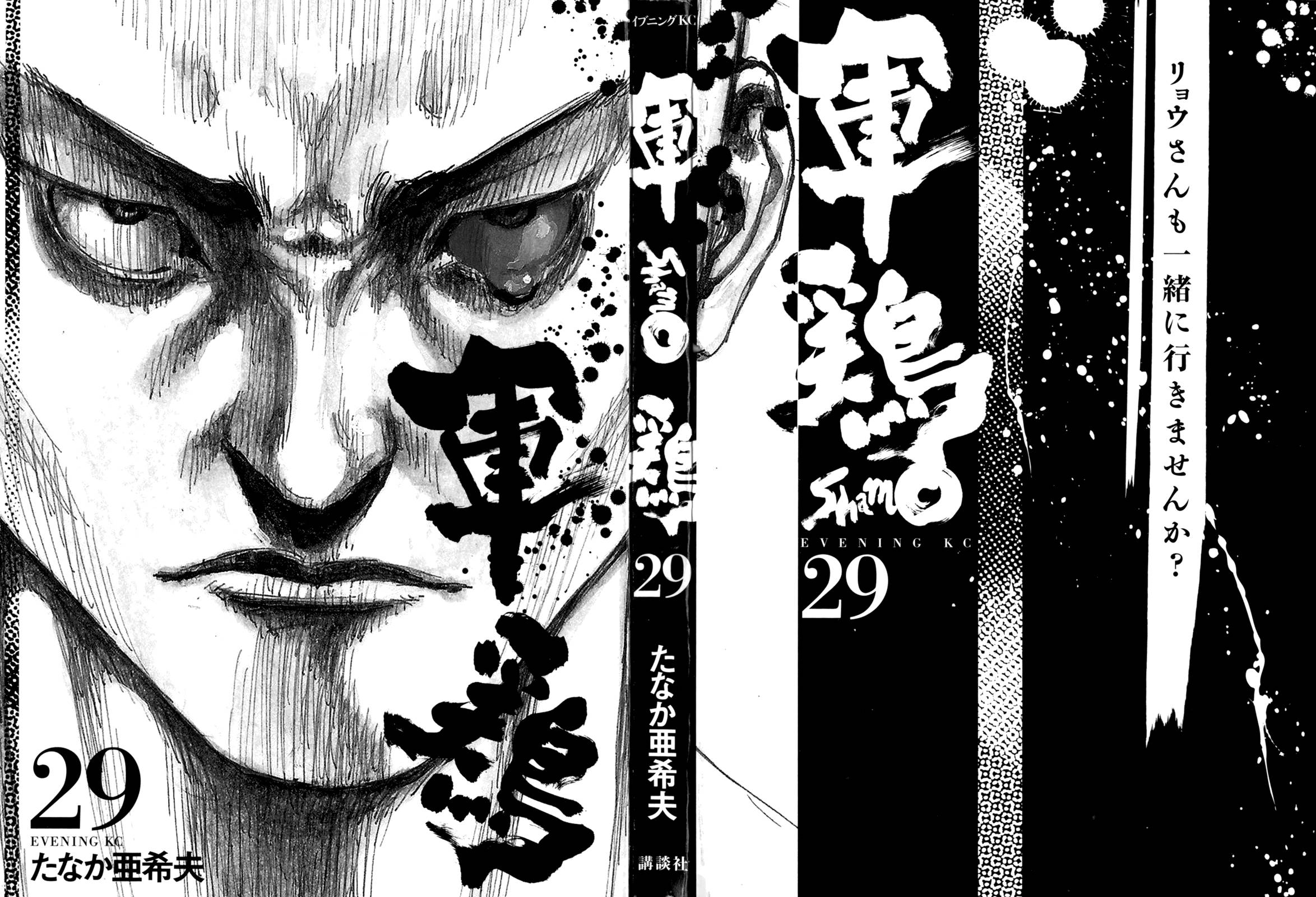 Page 2 of Chapter 281