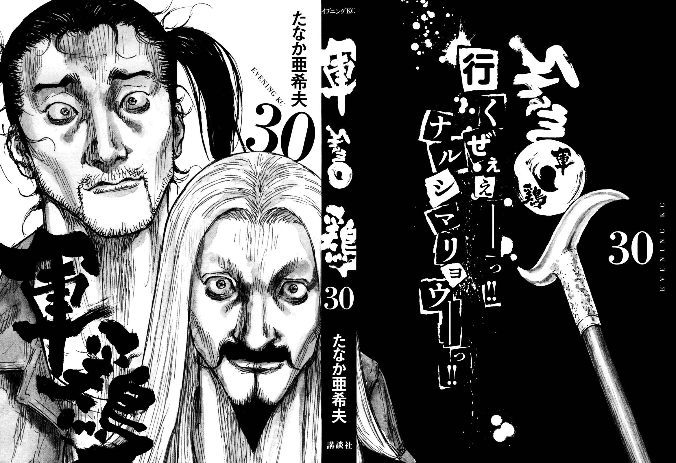 Page 2 of Chapter 290