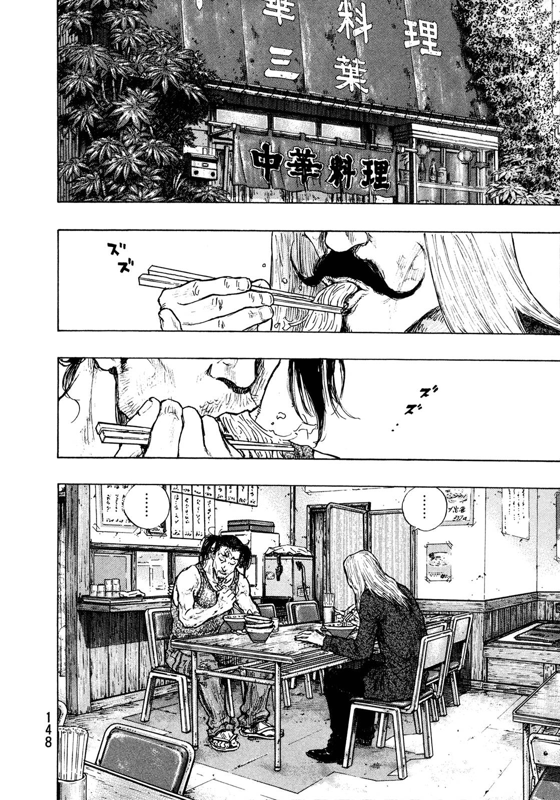 Page 2 of Chapter 297