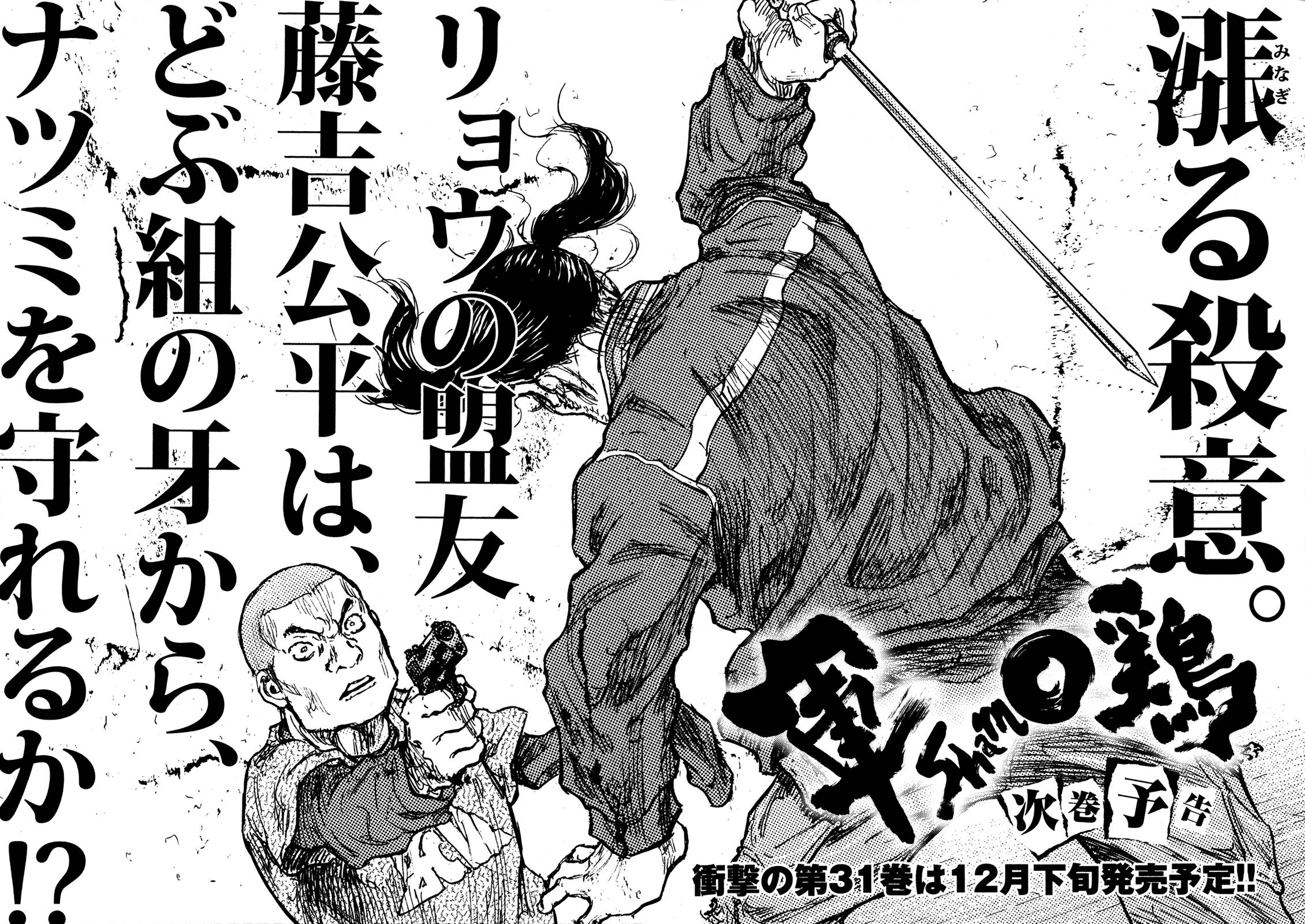 Page 21 of Chapter 298