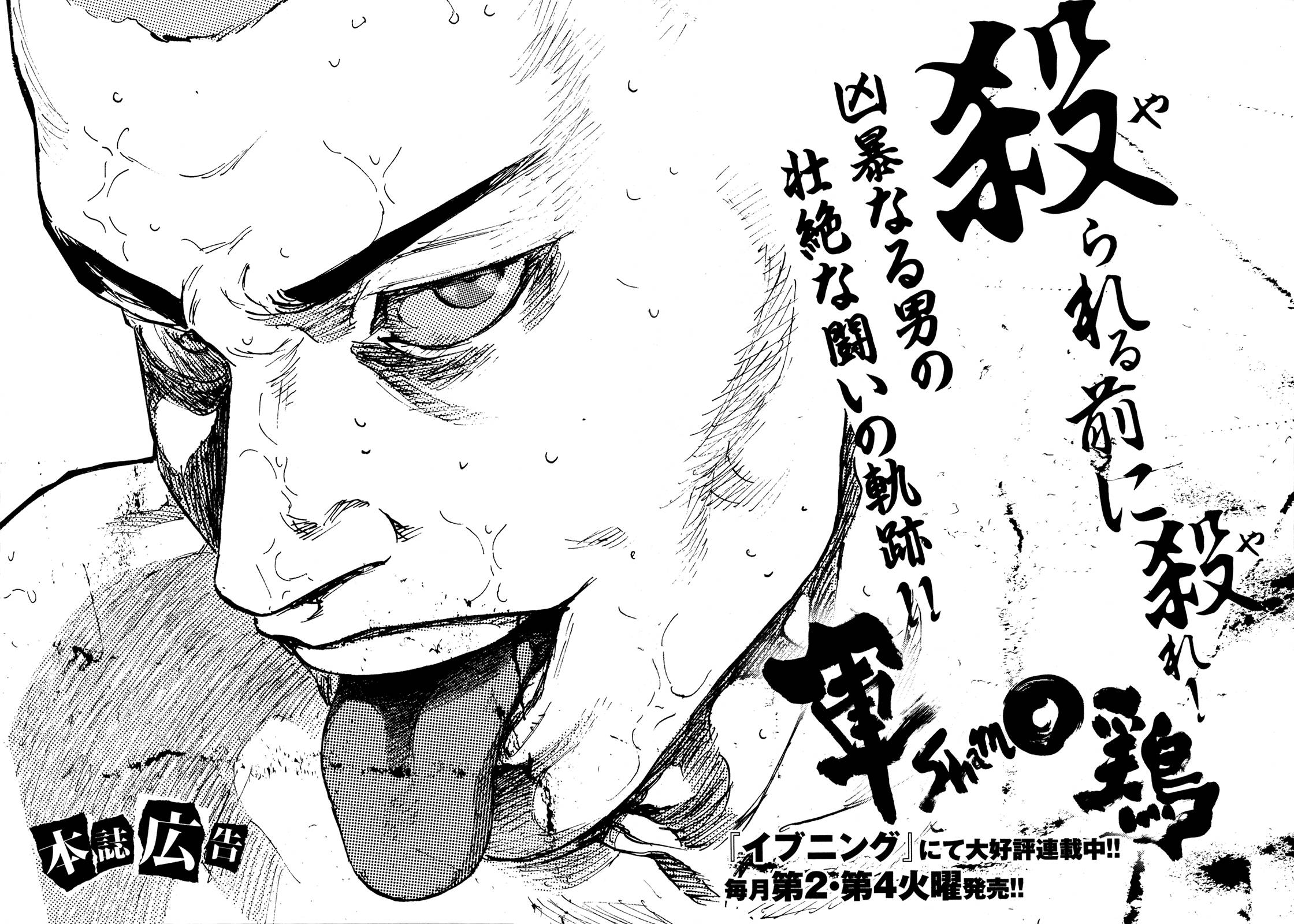 Page 22 of Chapter 298