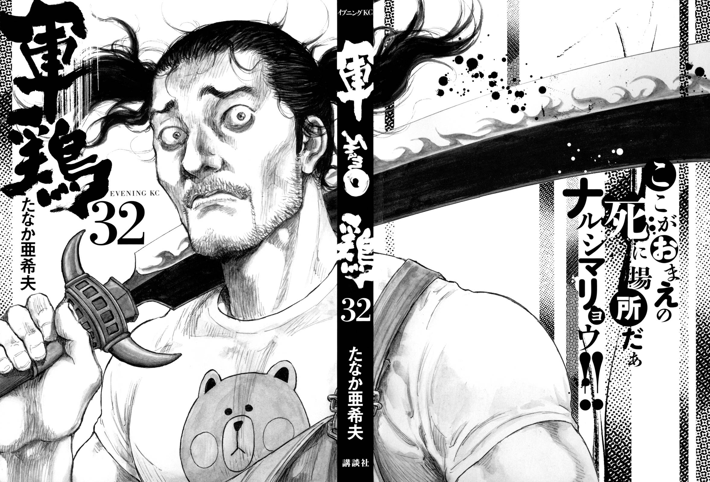 Page 2 of Chapter 308