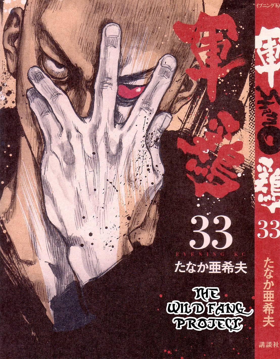 Page 1 of Chapter 317