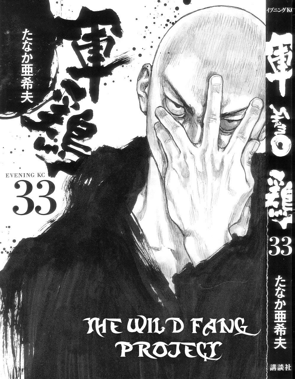 Page 3 of Chapter 317